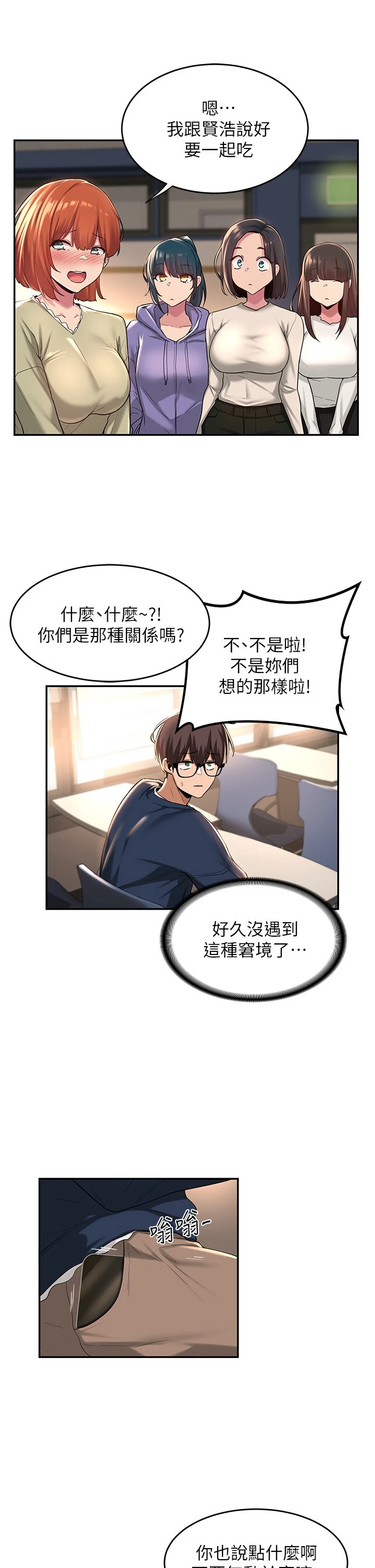 [韩国漫画] 深度交流会 校园,女学生,巨乳大奶#[32P]-16