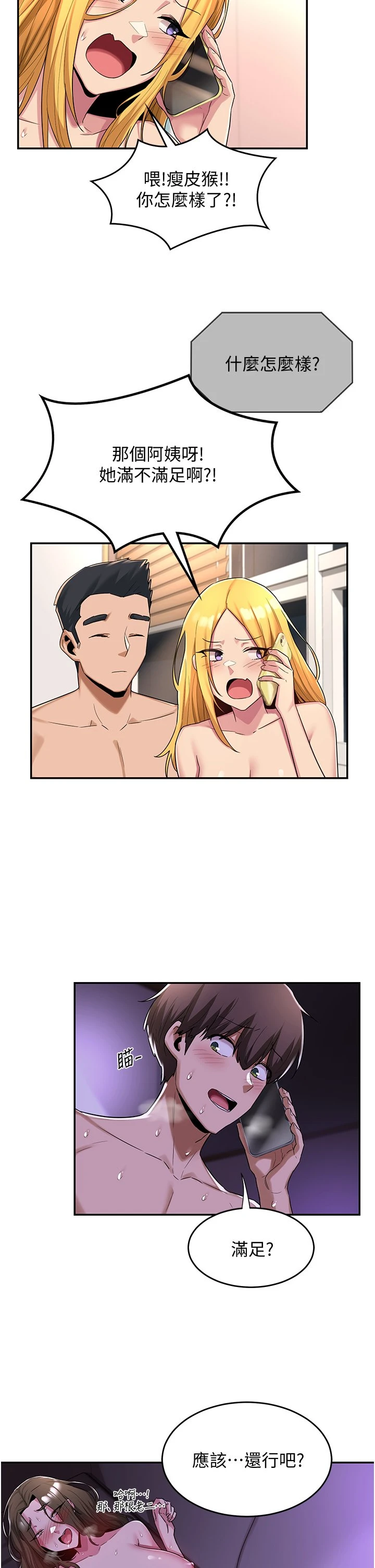 [韩国漫画] 深度交流会 校园,女学生,巨乳大奶#[32P]-2