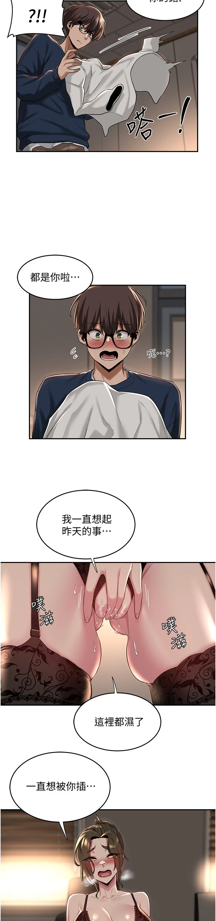 [韩国漫画] 深度交流会 校园,女学生,巨乳大奶#[32P]-22