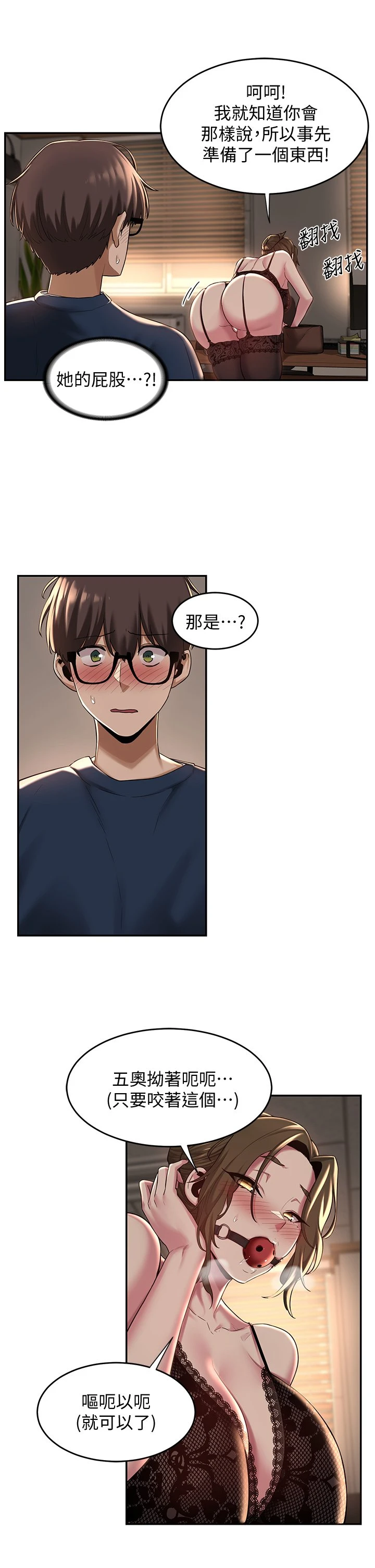 [韩国漫画] 深度交流会 校园,女学生,巨乳大奶#[32P]-25