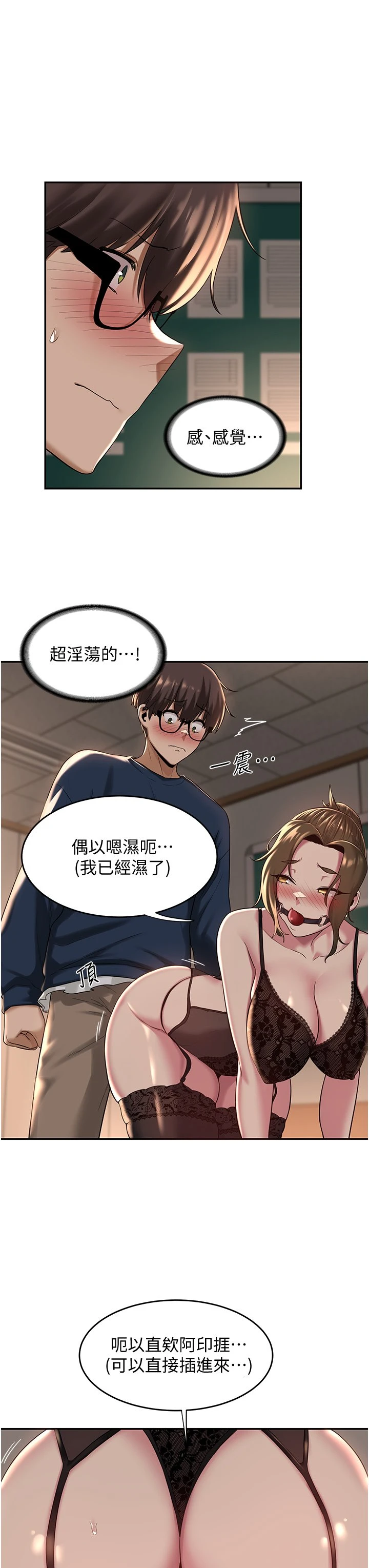 [韩国漫画] 深度交流会 校园,女学生,巨乳大奶#[32P]-26