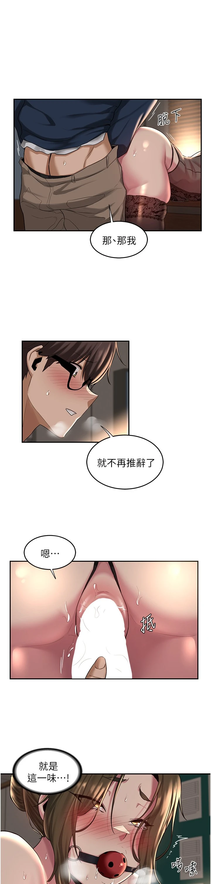 [韩国漫画] 深度交流会 校园,女学生,巨乳大奶#[32P]-28