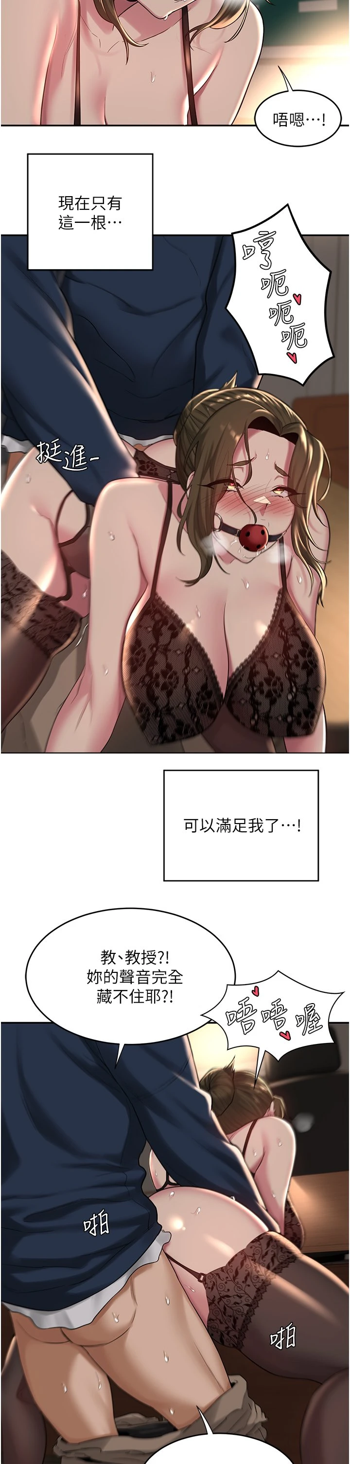 [韩国漫画] 深度交流会 校园,女学生,巨乳大奶#[32P]-29