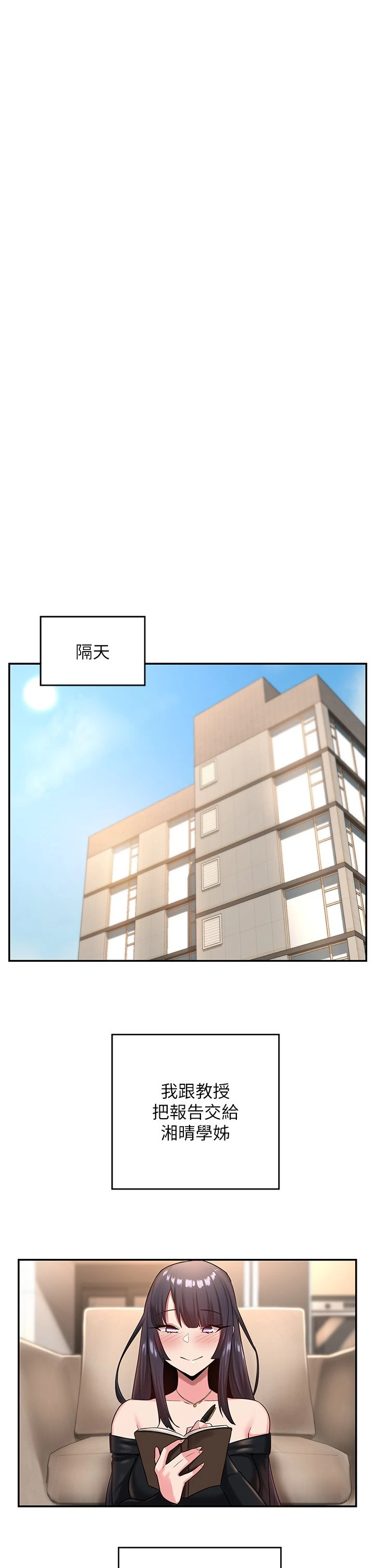 [韩国漫画] 深度交流会 校园,女学生,巨乳大奶#[32P]-5