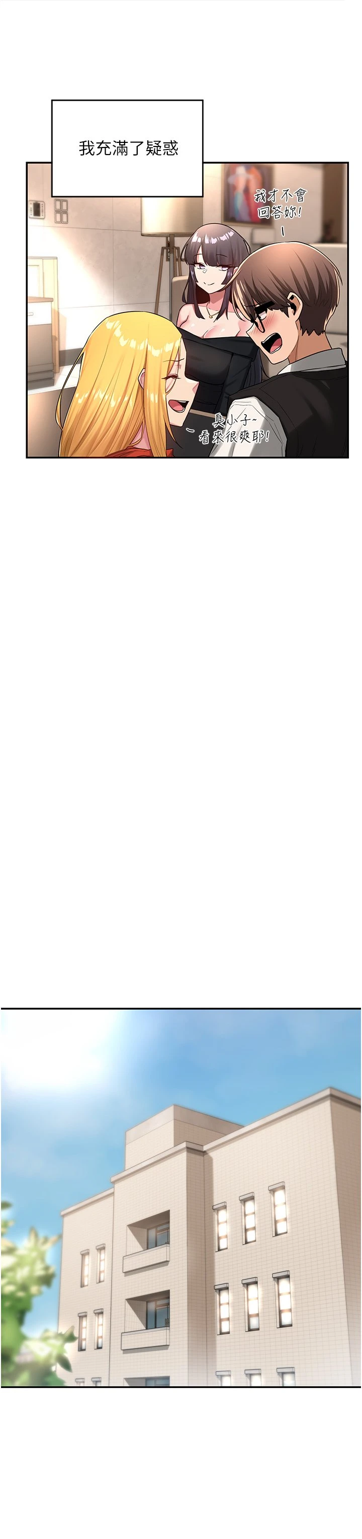 [韩国漫画] 深度交流会 校园,女学生,巨乳大奶#[32P]-7