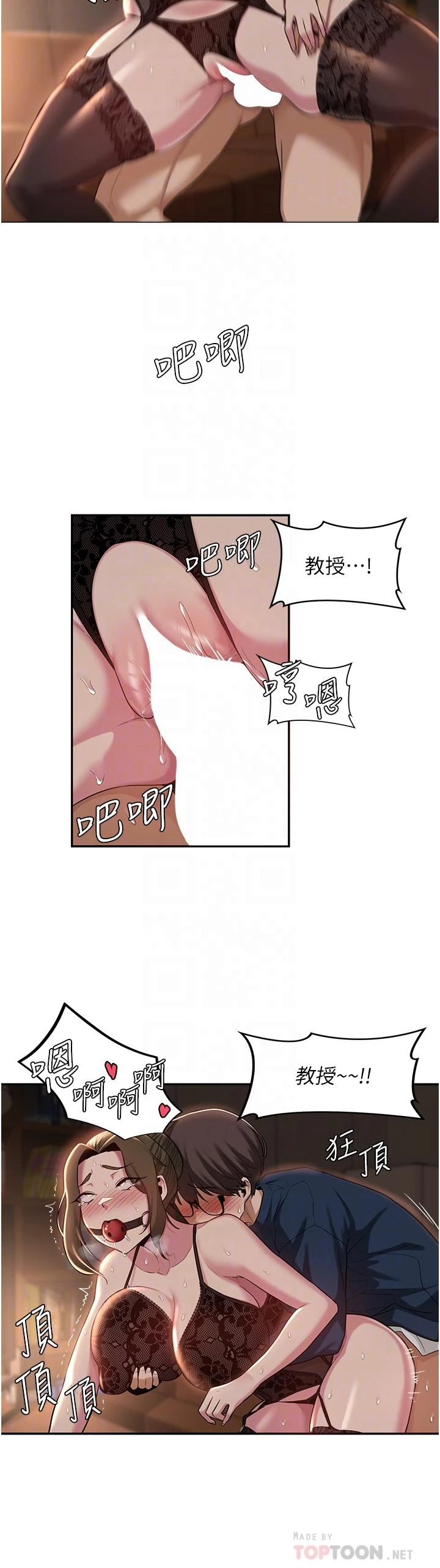 [韩国漫画] 深度交流会 校园,女学生,巨乳大奶#[31P]-12