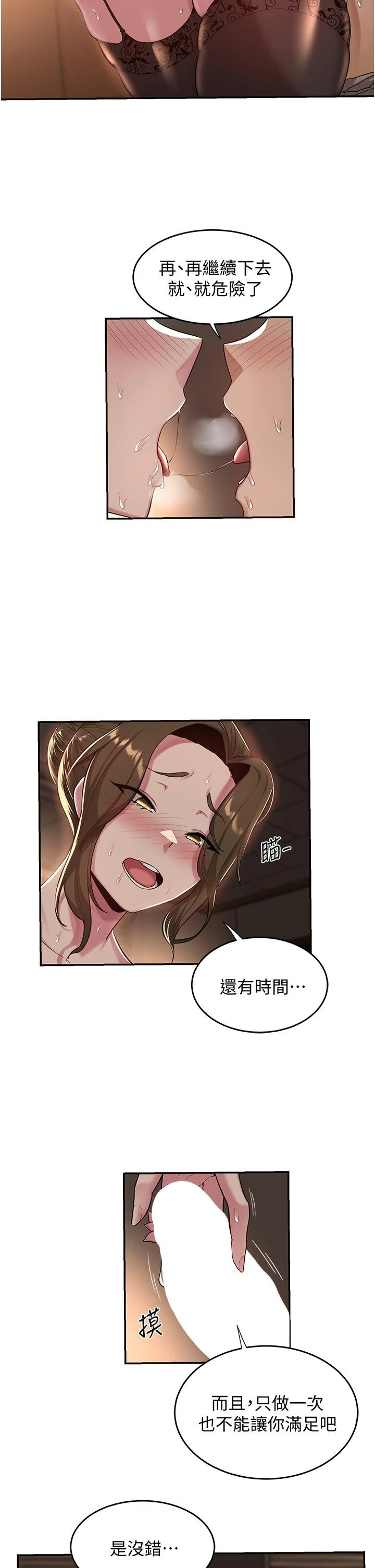 [韩国漫画] 深度交流会 校园,女学生,巨乳大奶#[31P]-17