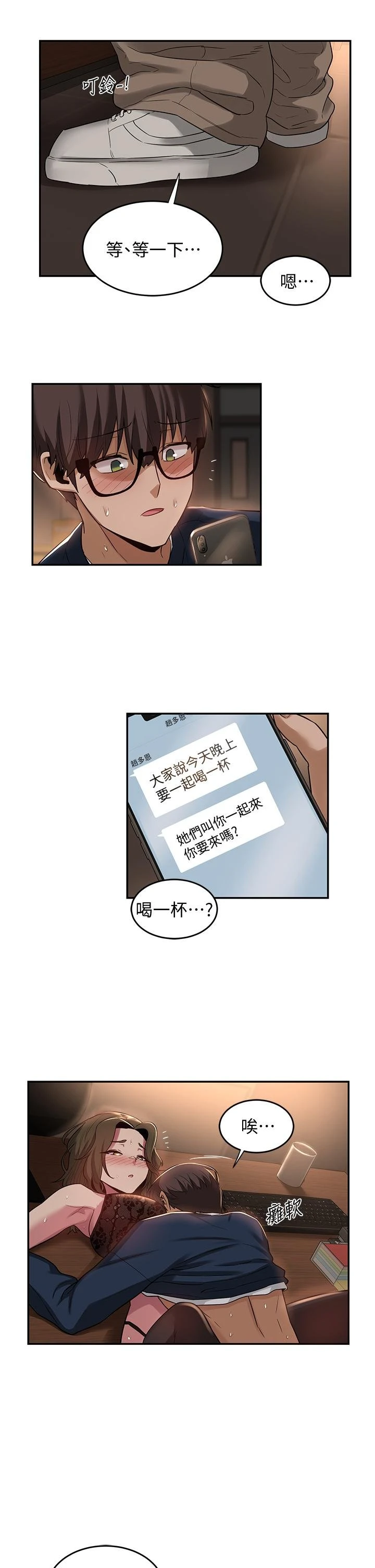 [韩国漫画] 深度交流会 校园,女学生,巨乳大奶#[31P]-29