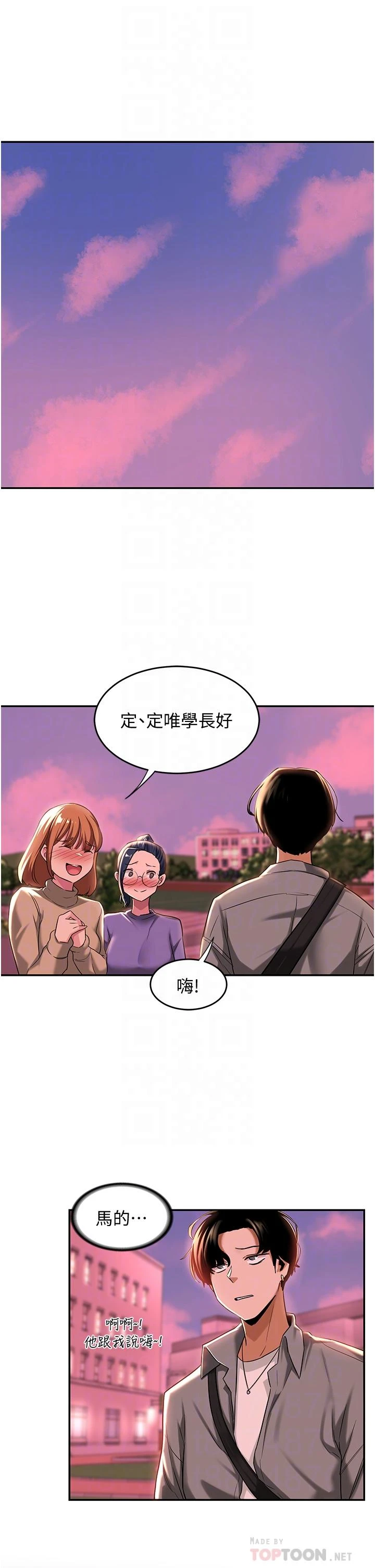 [韩国漫画] 深度交流会 校园,女学生,巨乳大奶#[31P]-6