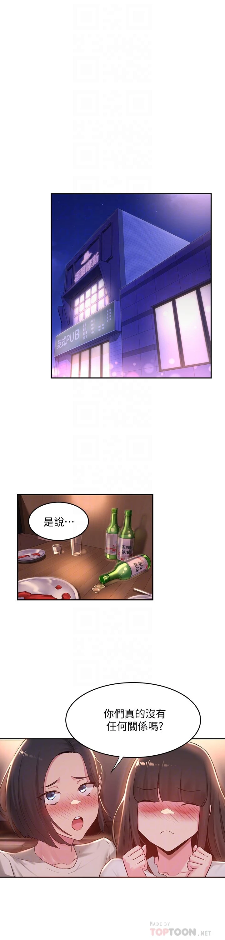 [韩国漫画] 深度交流会 校园,女学生,巨乳大奶#[31P]-10