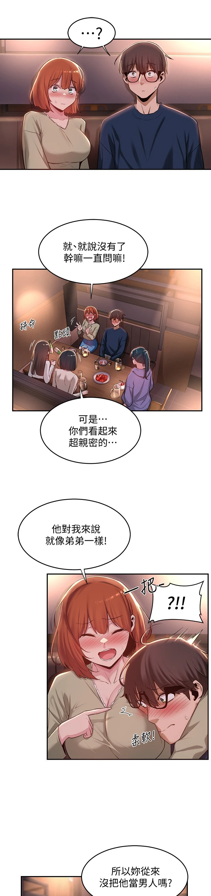 [韩国漫画] 深度交流会 校园,女学生,巨乳大奶#[31P]-11