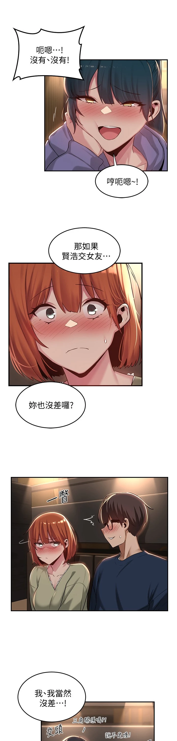 [韩国漫画] 深度交流会 校园,女学生,巨乳大奶#[31P]-13