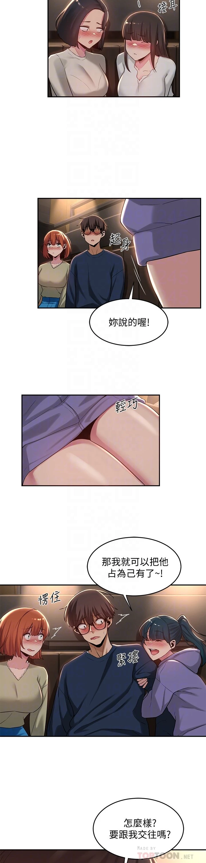 [韩国漫画] 深度交流会 校园,女学生,巨乳大奶#[31P]-14