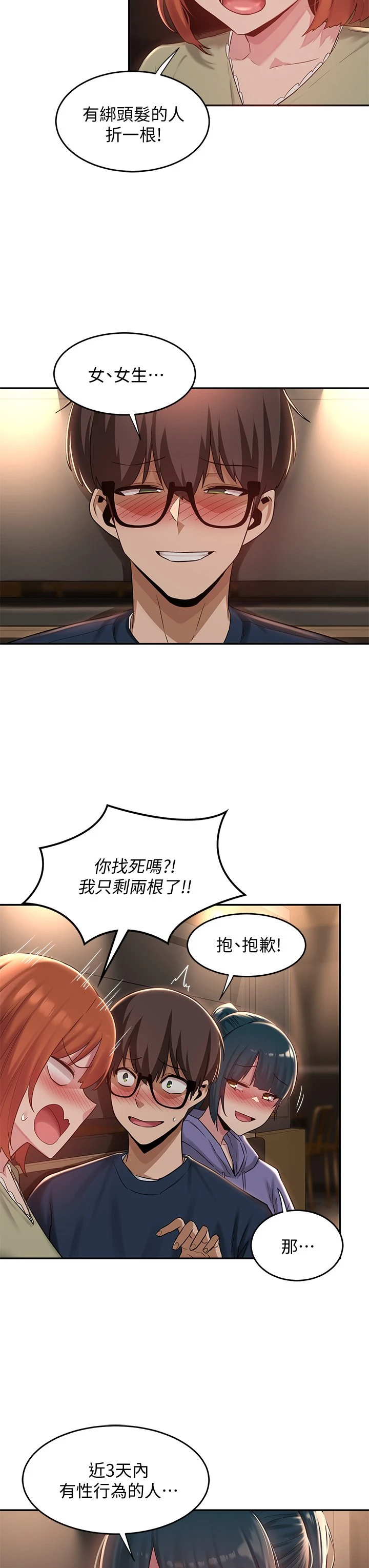 [韩国漫画] 深度交流会 校园,女学生,巨乳大奶#[31P]-18