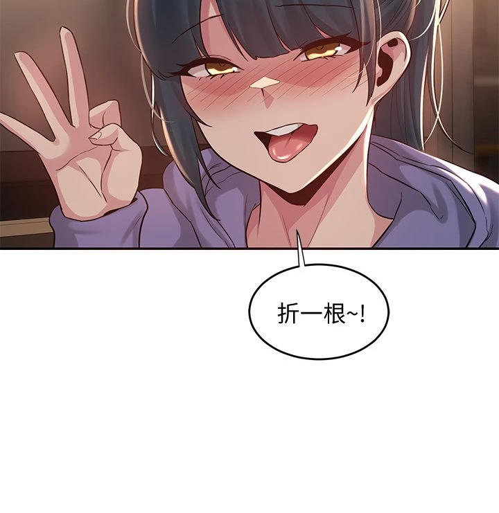 [韩国漫画] 深度交流会 校园,女学生,巨乳大奶#[31P]-19