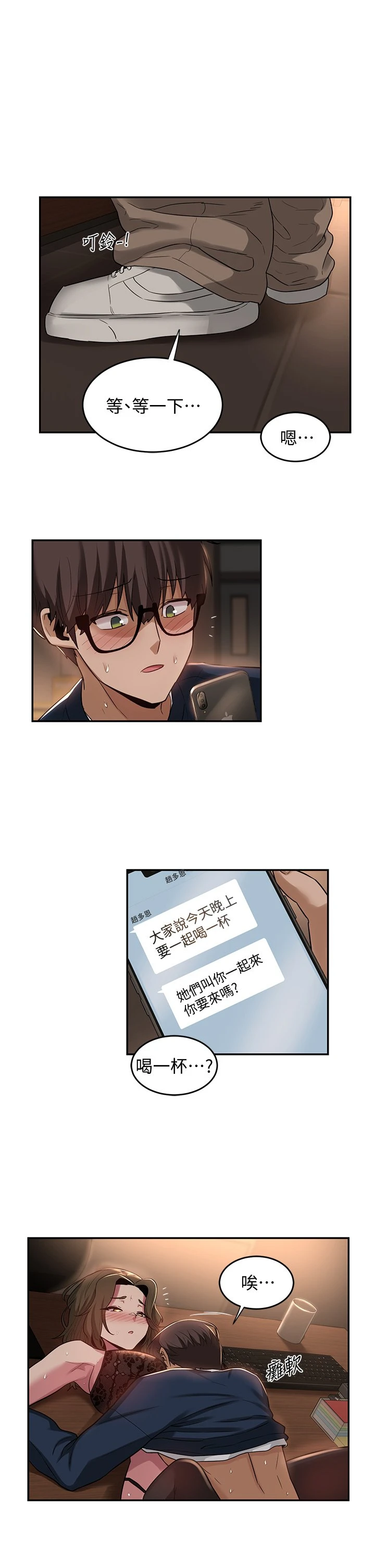 [韩国漫画] 深度交流会 校园,女学生,巨乳大奶#[31P]-2