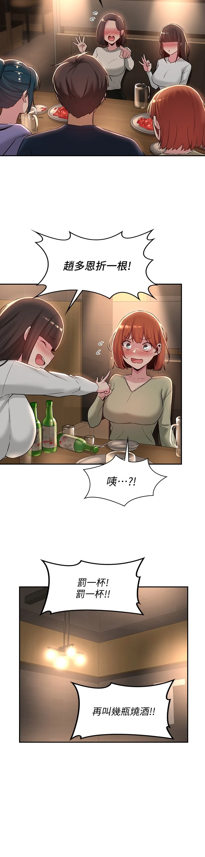 [韩国漫画] 深度交流会 校园,女学生,巨乳大奶#[31P]-21