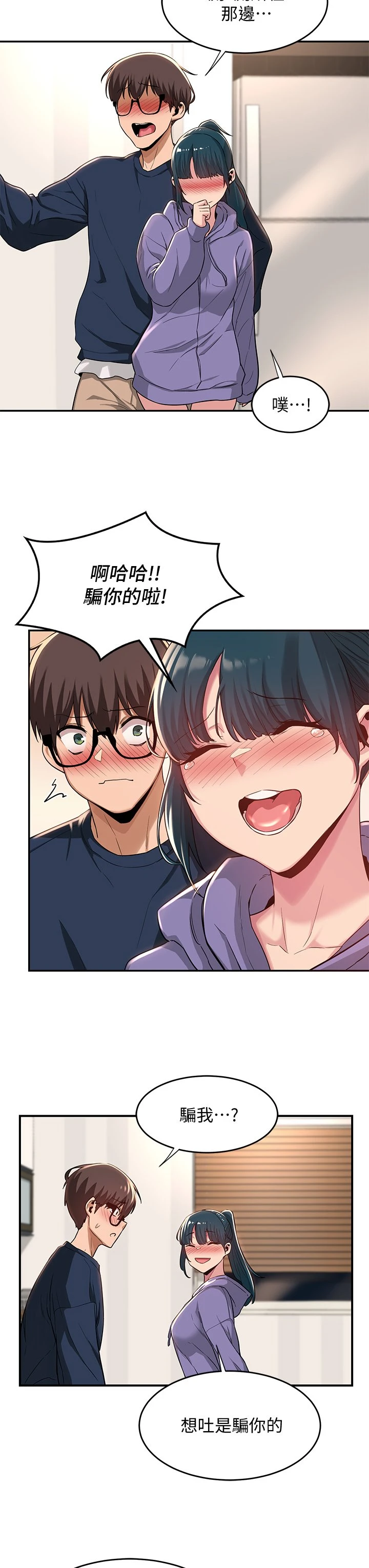 [韩国漫画] 深度交流会 校园,女学生,巨乳大奶#[31P]-25