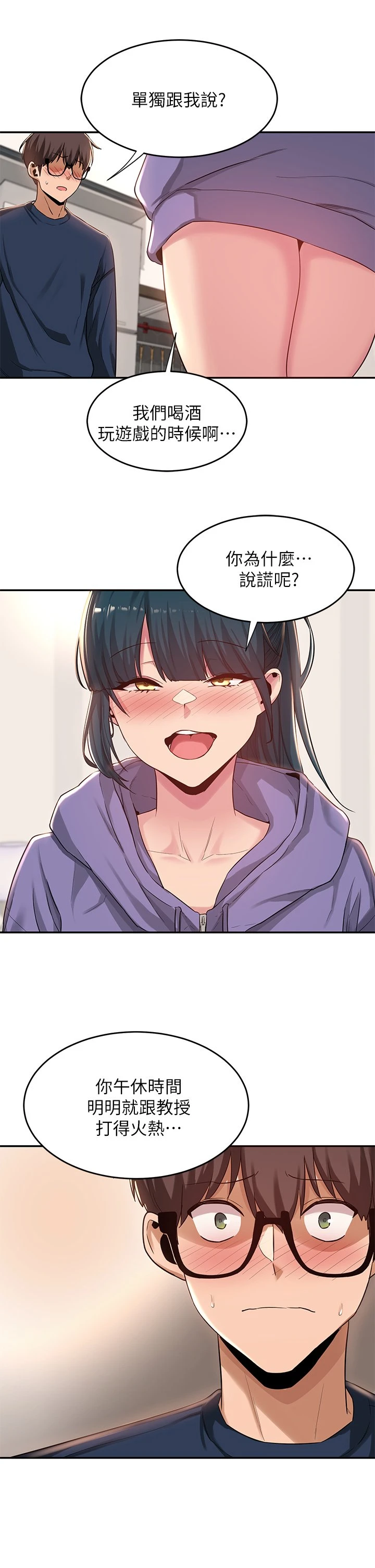 [韩国漫画] 深度交流会 校园,女学生,巨乳大奶#[31P]-27