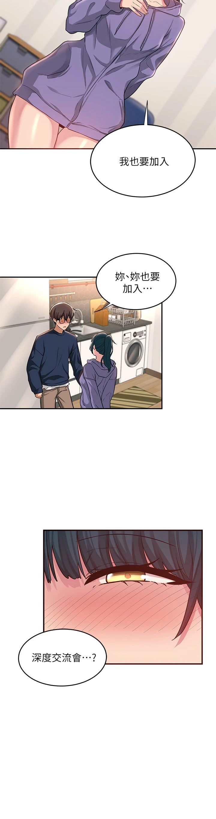 [韩国漫画] 深度交流会 校园,女学生,巨乳大奶#[31P]-30