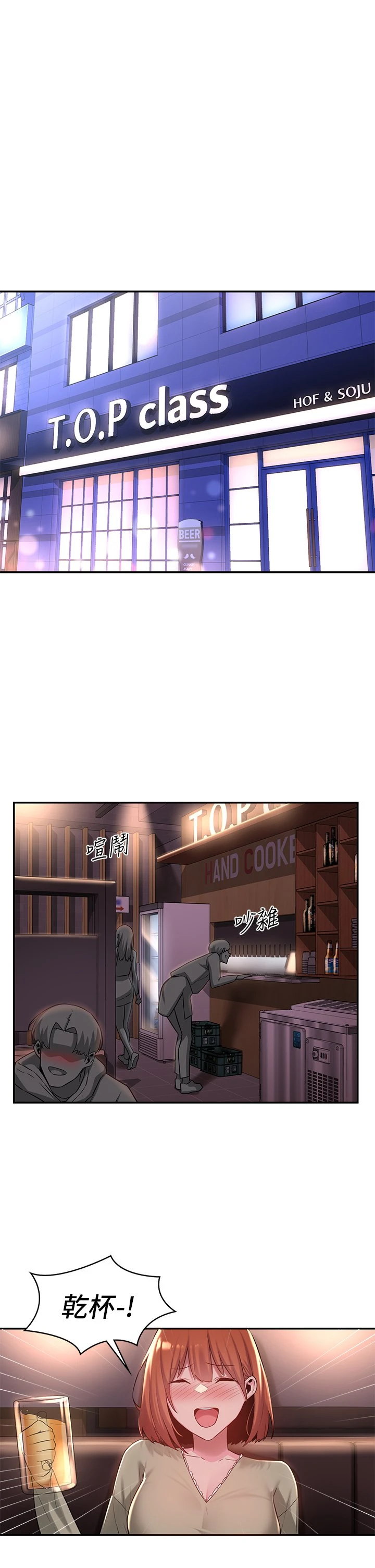 [韩国漫画] 深度交流会 校园,女学生,巨乳大奶#[31P]-5