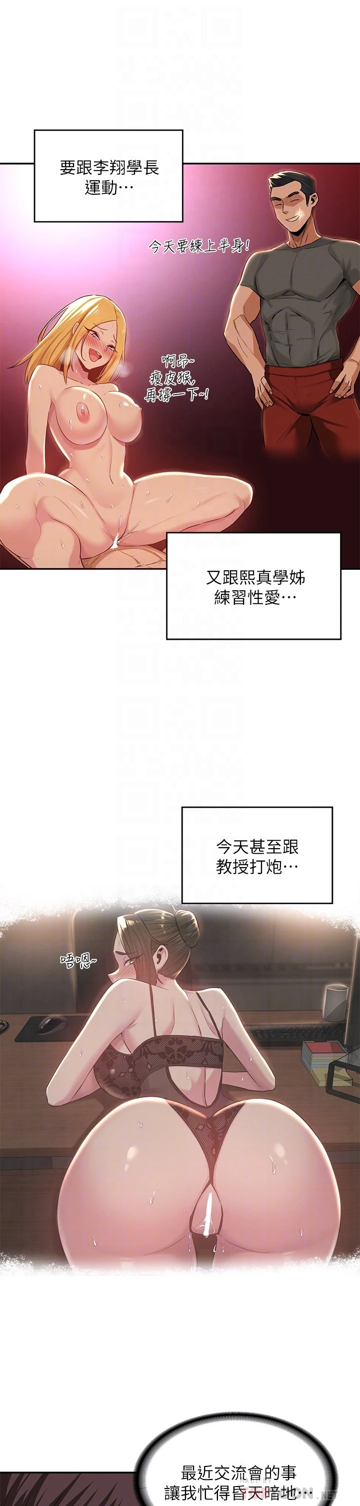 [韩国漫画] 深度交流会 校园,女学生,巨乳大奶#[31P]-6