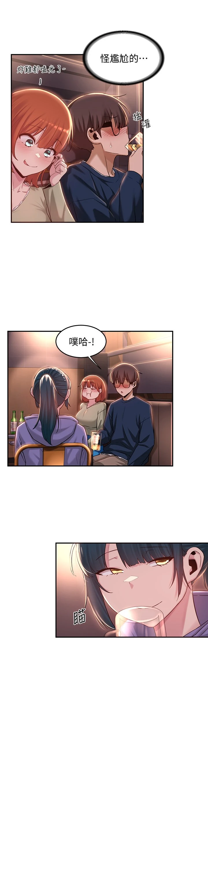 [韩国漫画] 深度交流会 校园,女学生,巨乳大奶#[31P]-9