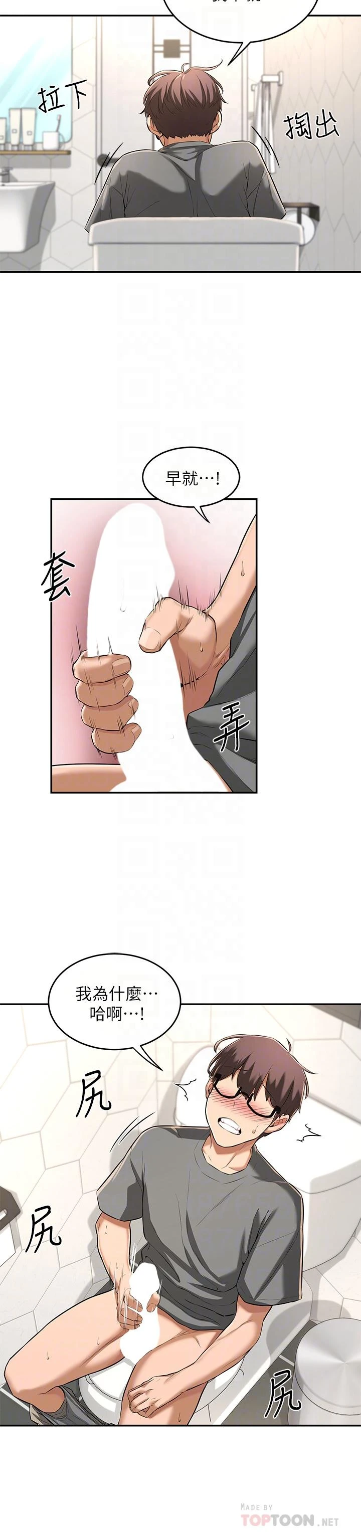 [韩国漫画] 深度交流会 校园,女学生,巨乳大奶#[41P]-10