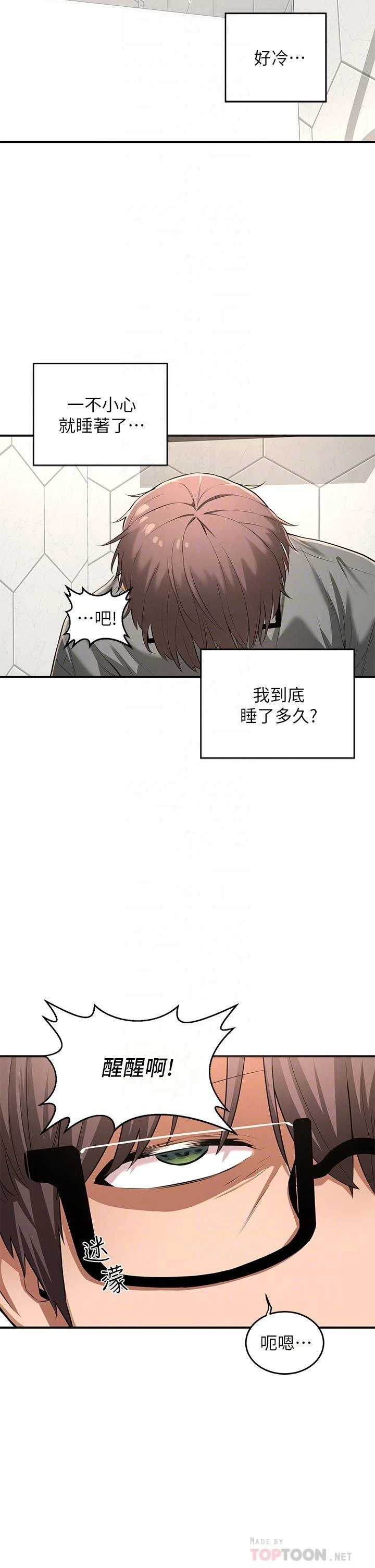 [韩国漫画] 深度交流会 校园,女学生,巨乳大奶#[41P]-14