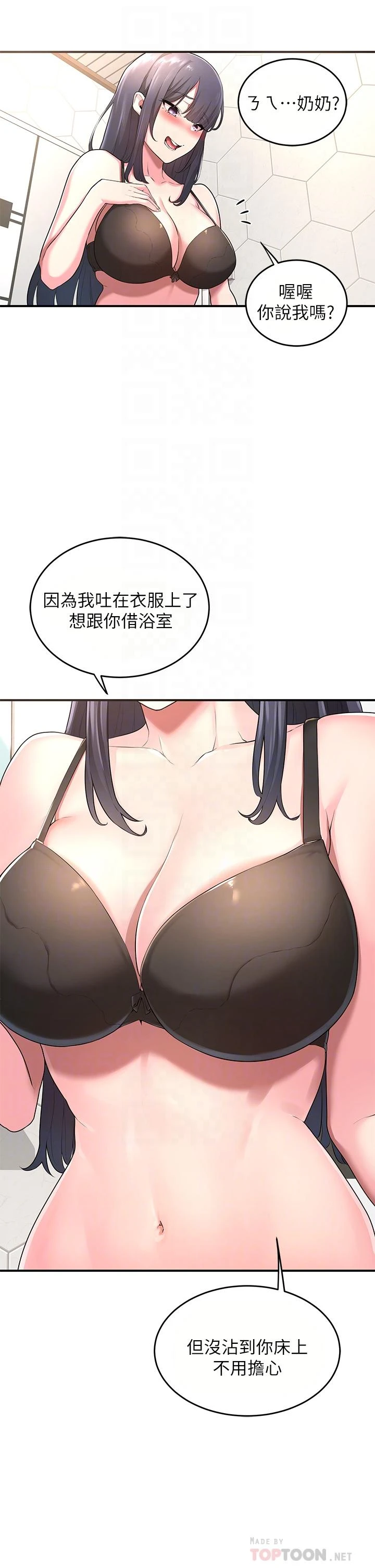 [韩国漫画] 深度交流会 校园,女学生,巨乳大奶#[41P]-18