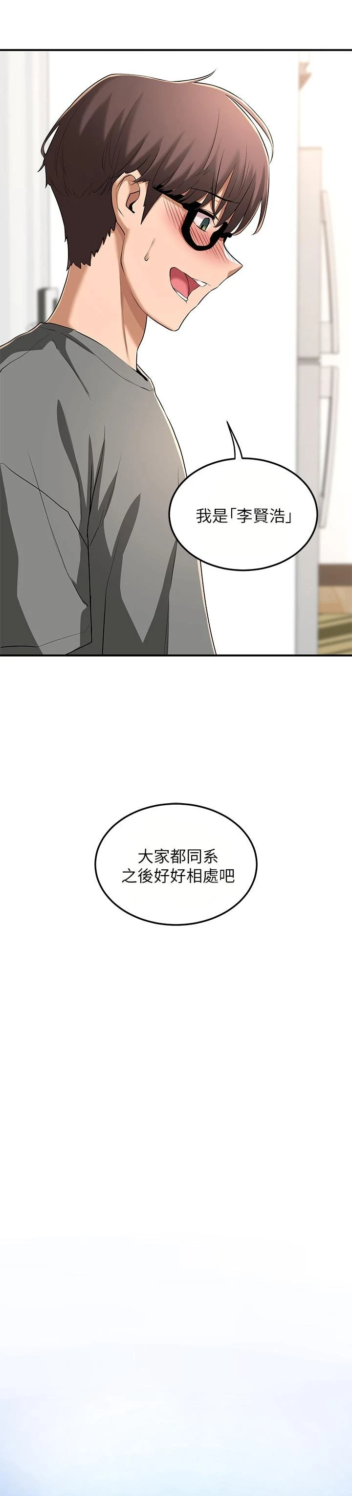 [韩国漫画] 深度交流会 校园,女学生,巨乳大奶#[41P]-23