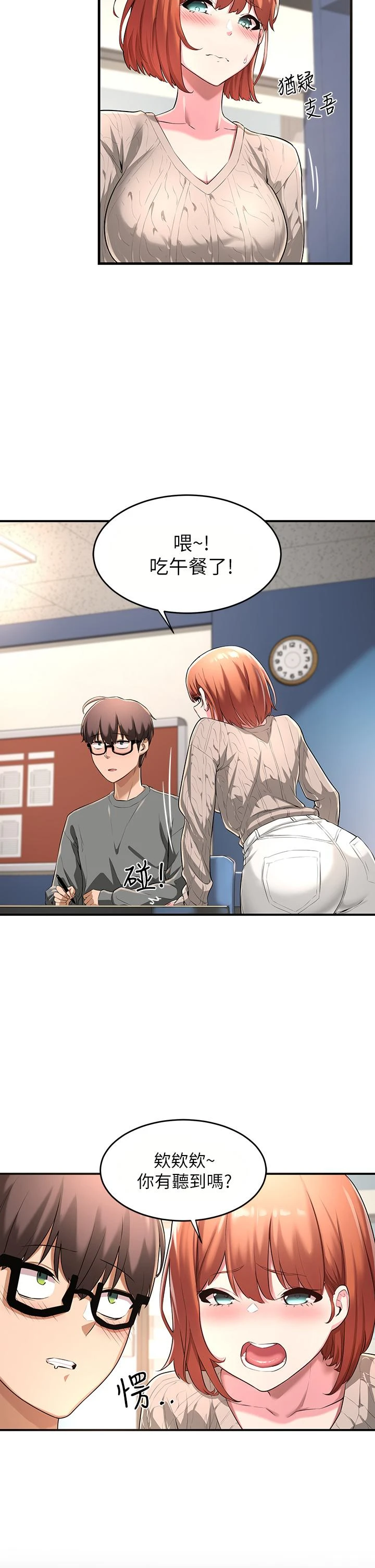 [韩国漫画] 深度交流会 校园,女学生,巨乳大奶#[41P]-26