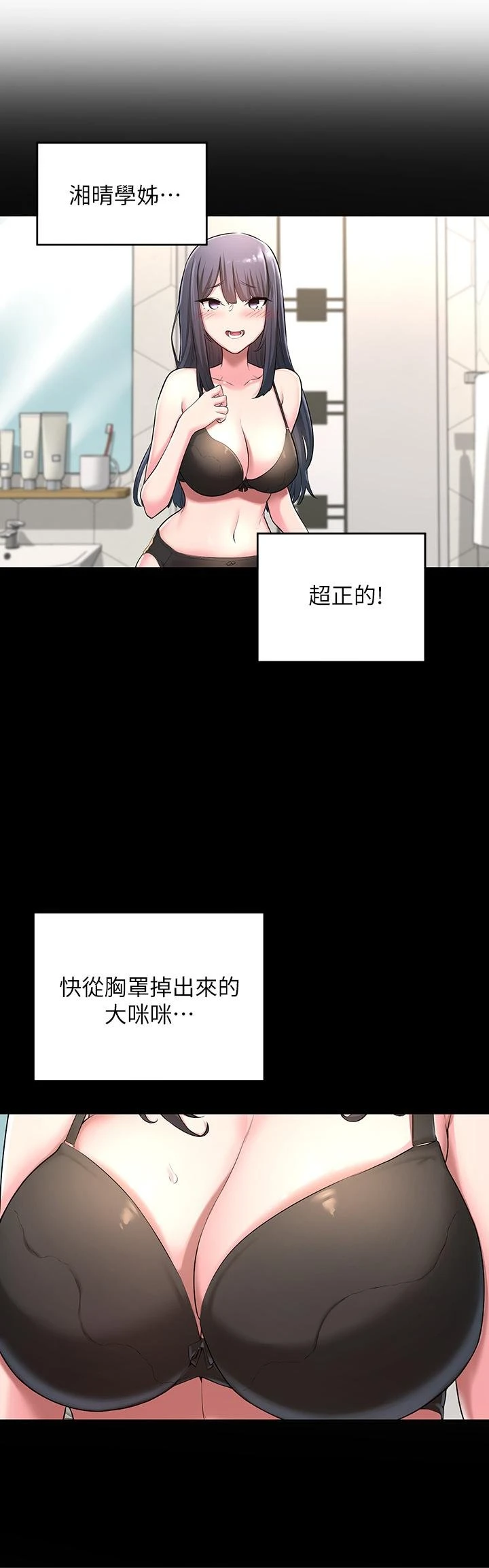 [韩国漫画] 深度交流会 校园,女学生,巨乳大奶#[41P]-27