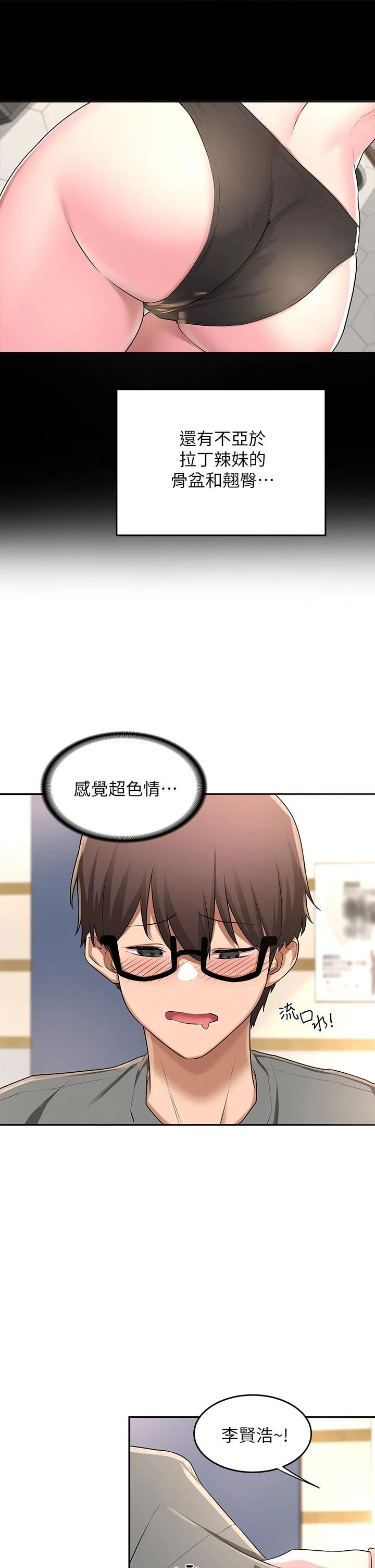 [韩国漫画] 深度交流会 校园,女学生,巨乳大奶#[41P]-28