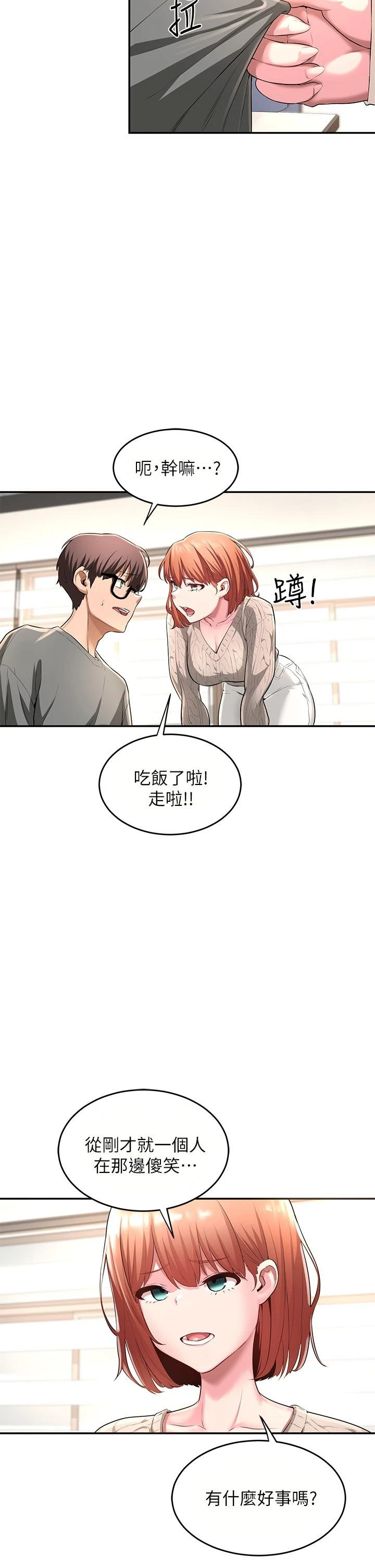 [韩国漫画] 深度交流会 校园,女学生,巨乳大奶#[41P]-29