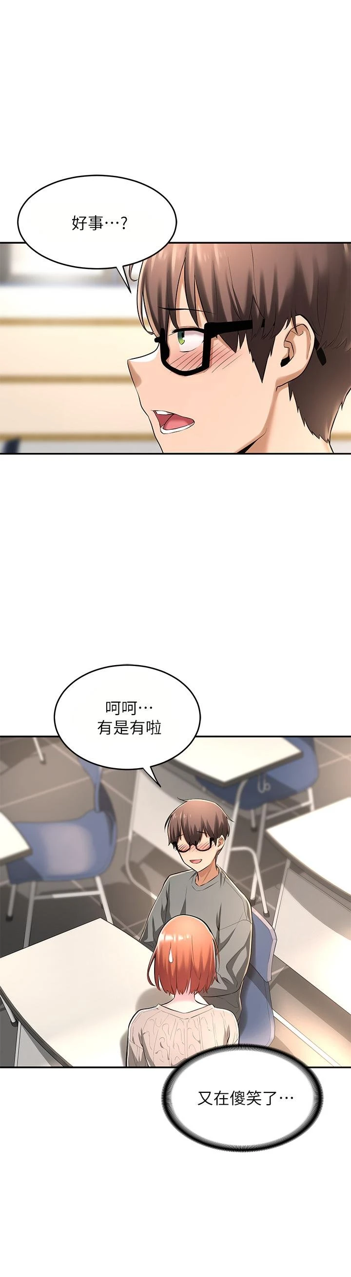 [韩国漫画] 深度交流会 校园,女学生,巨乳大奶#[41P]-30