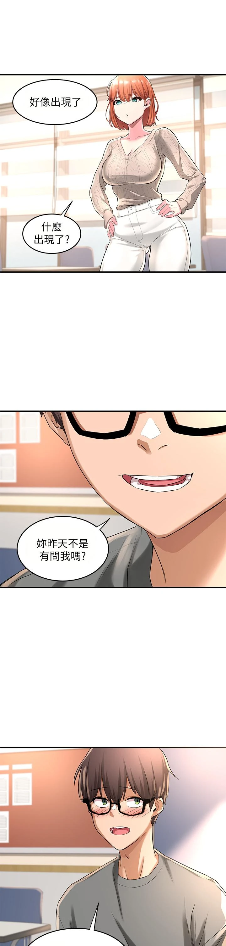 [韩国漫画] 深度交流会 校园,女学生,巨乳大奶#[41P]-31