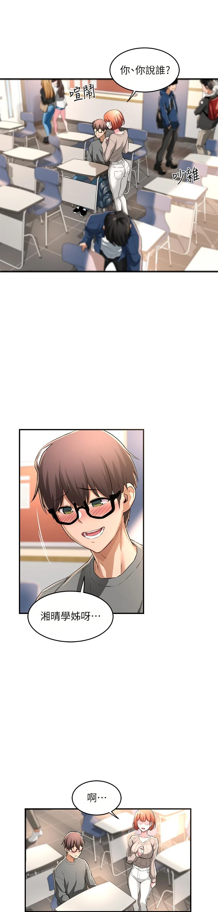 [韩国漫画] 深度交流会 校园,女学生,巨乳大奶#[41P]-35