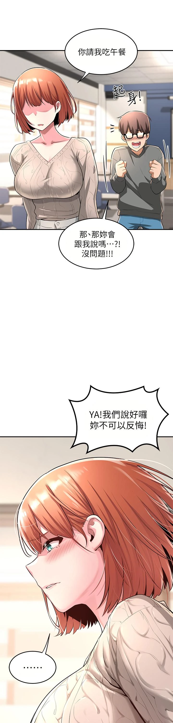[韩国漫画] 深度交流会 校园,女学生,巨乳大奶#[41P]-39