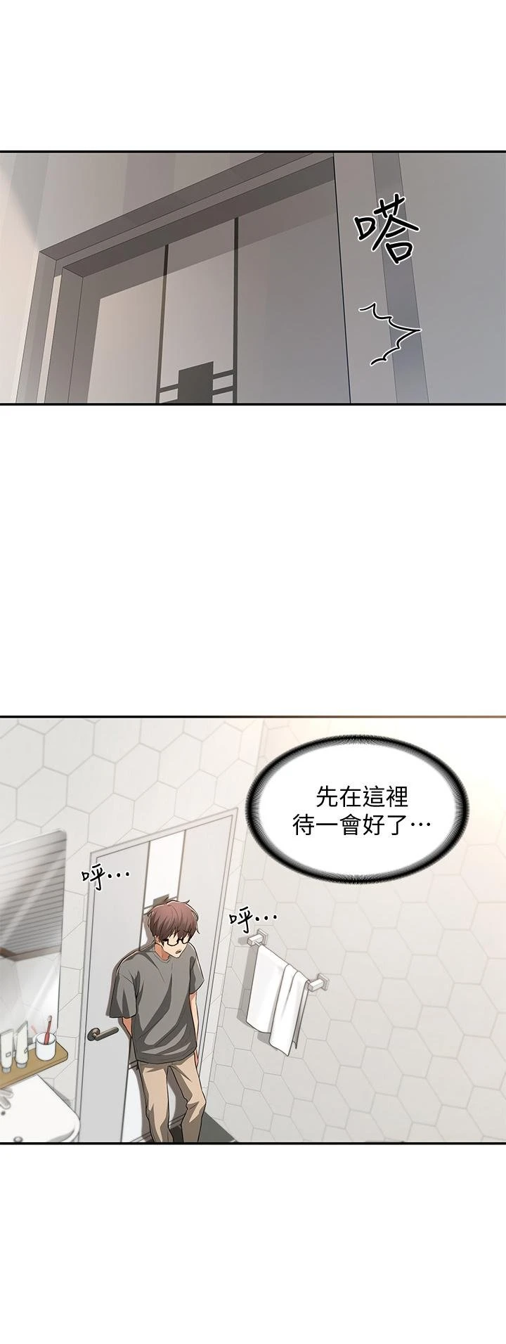 [韩国漫画] 深度交流会 校园,女学生,巨乳大奶#[41P]-7