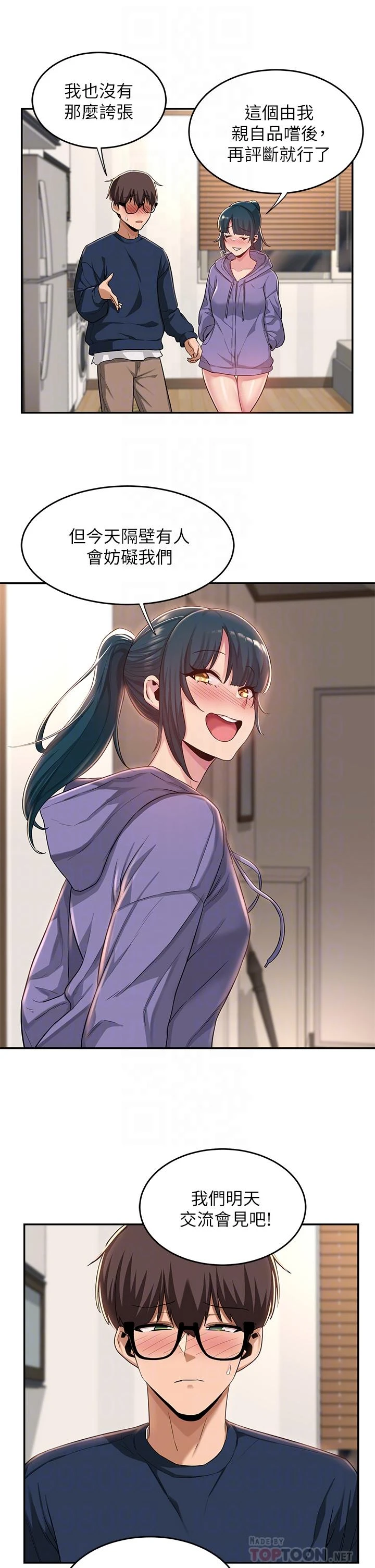 [韩国漫画] 深度交流会 校园,女学生,巨乳大奶#[32P]-12