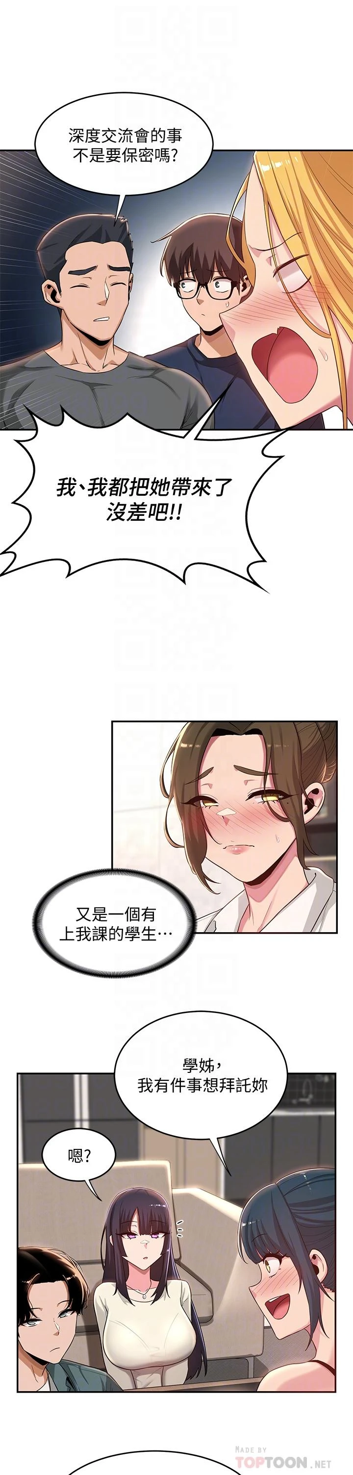 [韩国漫画] 深度交流会 校园,女学生,巨乳大奶#[32P]-16