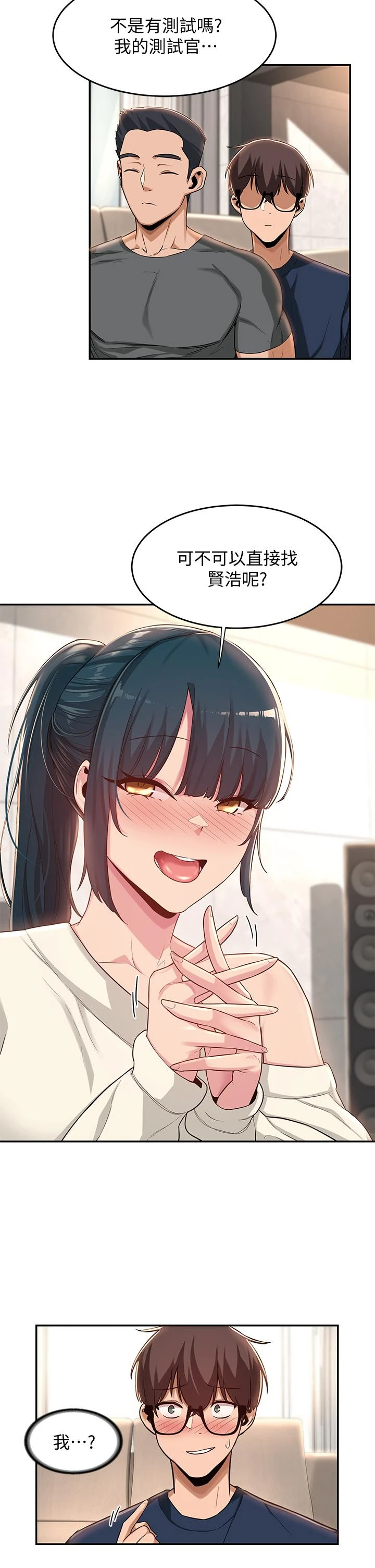 [韩国漫画] 深度交流会 校园,女学生,巨乳大奶#[32P]-17