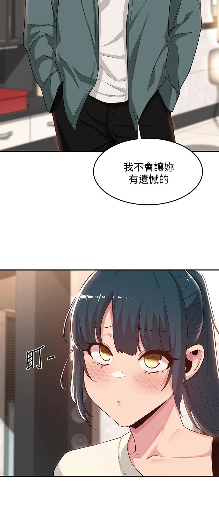 [韩国漫画] 深度交流会 校园,女学生,巨乳大奶#[32P]-19