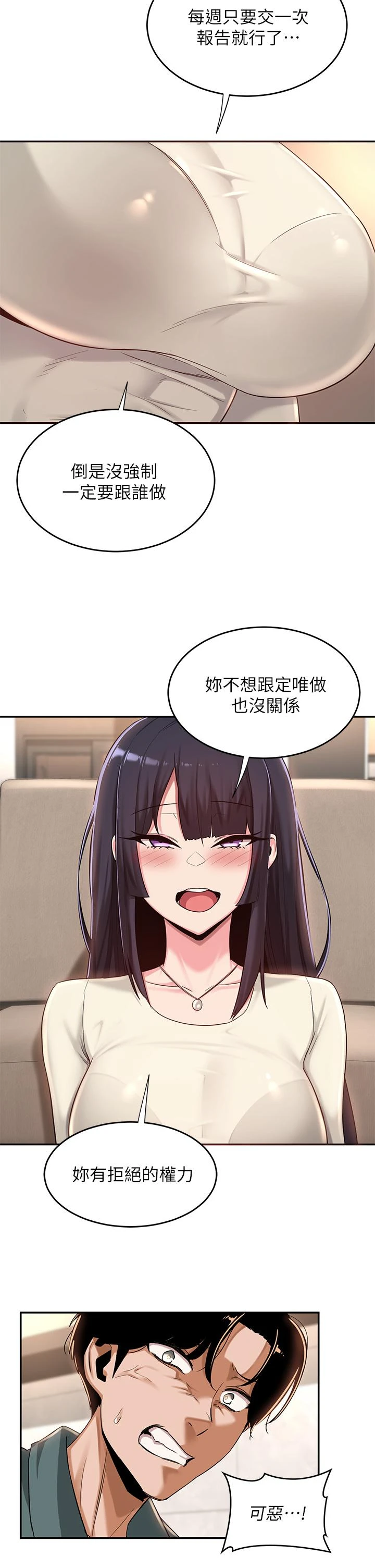 [韩国漫画] 深度交流会 校园,女学生,巨乳大奶#[32P]-21