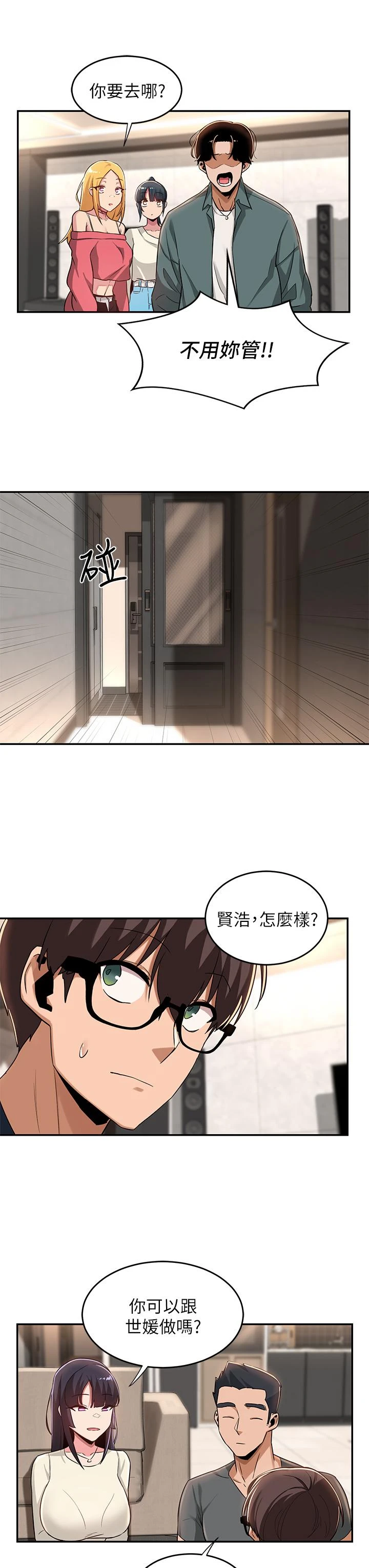 [韩国漫画] 深度交流会 校园,女学生,巨乳大奶#[32P]-22