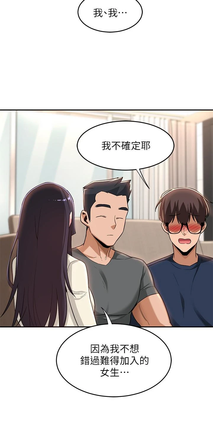 [韩国漫画] 深度交流会 校园,女学生,巨乳大奶#[32P]-23