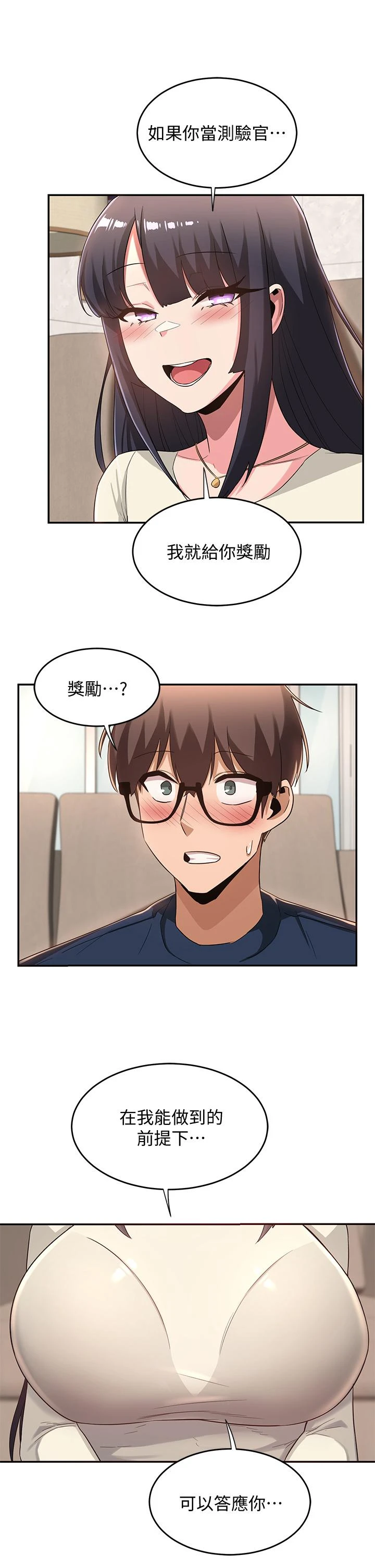 [韩国漫画] 深度交流会 校园,女学生,巨乳大奶#[32P]-24