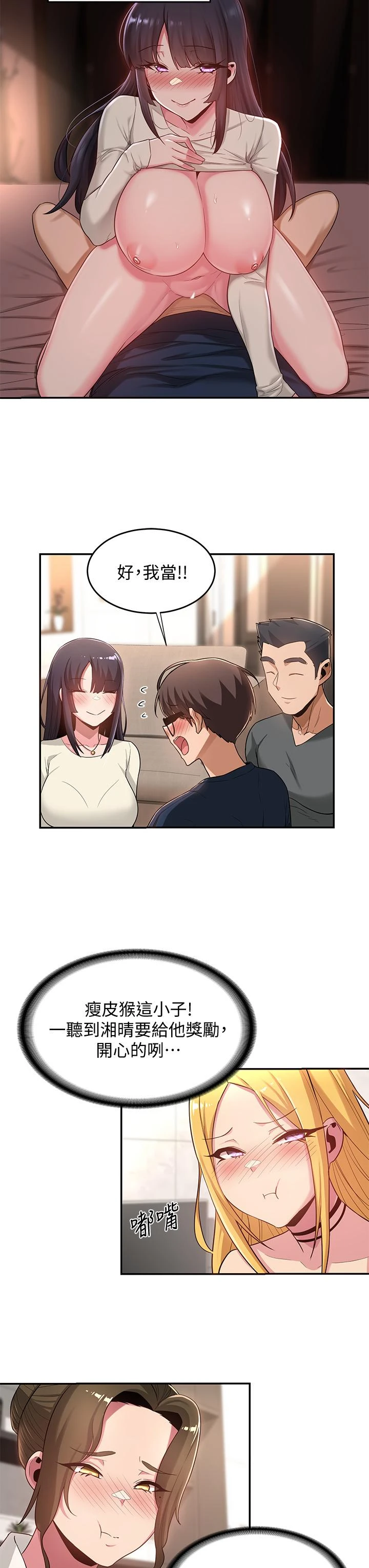 [韩国漫画] 深度交流会 校园,女学生,巨乳大奶#[32P]-26