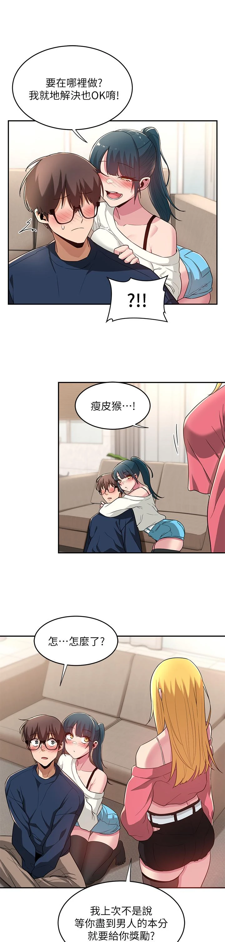 [韩国漫画] 深度交流会 校园,女学生,巨乳大奶#[32P]-28